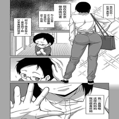 [Takatsu] Kyouso-sama no Tsukurikata [Chinese] [Digital]