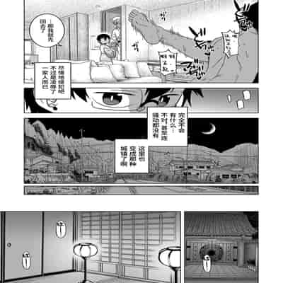 [Takatsu] Kyouso-sama no Tsukurikata [Chinese] [Digital]