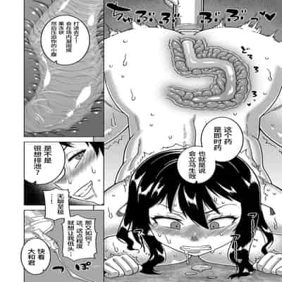 [Takatsu] Kyouso-sama no Tsukurikata [Chinese] [Digital]