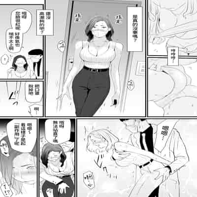 [Yachou (Bloiler Yachou)] Sesshuken Ch 1 Kokkai Giin no Tsuma o "Wakuchin Sesshu" to Itsuwatte Biyakuzuke ni suru Hanashi 接種券 第1話 讓國會議員的妻子沉浸在偽裝成『疫苗接種』的媚藥中的故事 [Chinese] [葱鱼个 V2