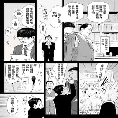 [Yachou (Bloiler Yachou)] Sesshuken Ch 1 Kokkai Giin no Tsuma o "Wakuchin Sesshu" to Itsuwatte Biyakuzuke ni suru Hanashi 接種券 第1話 讓國會議員的妻子沉浸在偽裝成『疫苗接種』的媚藥中的故事 [Chinese] [葱鱼个 V2