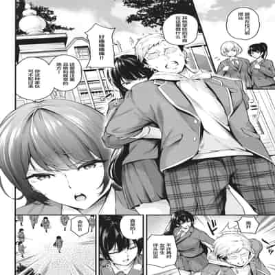 [Nasi-pasuya (Nasipasuta)] Shiramine Gakuen no Mesubuta Kaichou[中国翻訳]