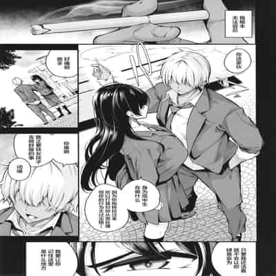 [Nasi-pasuya (Nasipasuta)] Shiramine Gakuen no Mesubuta Kaichou[中国翻訳]