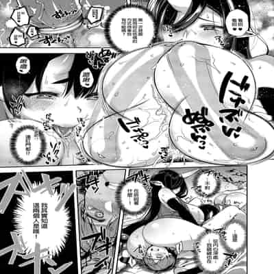 [百々ふぐり (しんどう)] 鬼族的女孩們想和人類的雄性一起生孩子 總集篇 无修正