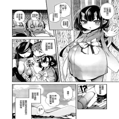 [百々ふぐり (しんどう)] 鬼族的女孩們想和人類的雄性一起生孩子 總集篇 无修正
