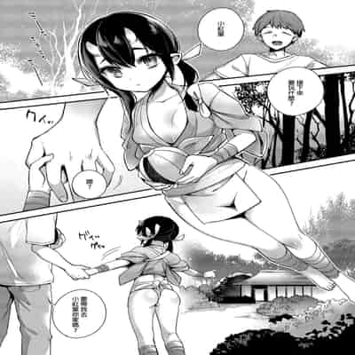 [百々ふぐり (しんどう)] 鬼族的女孩們想和人類的雄性一起生孩子 總集篇 无修正