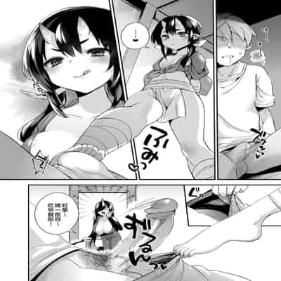 [百々ふぐり (しんどう)] 鬼族的女孩們想和人類的雄性一起生孩子 總集篇 无修正