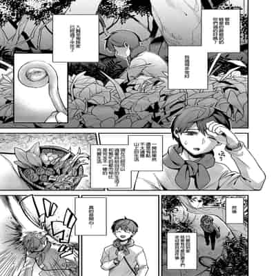 [百々ふぐり (しんどう)] 鬼族的女孩們想和人類的雄性一起生孩子 總集篇 无修正