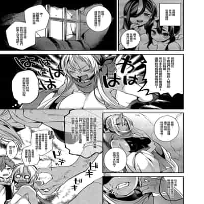 [百々ふぐり (しんどう)] 鬼族的女孩們想和人類的雄性一起生孩子 總集篇 无修正
