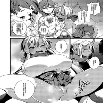 [百々ふぐり (しんどう)] 鬼族的女孩們想和人類的雄性一起生孩子 總集篇 无修正