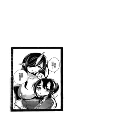 [百々ふぐり (しんどう)] 鬼族的女孩們想和人類的雄性一起生孩子 總集篇 无修正