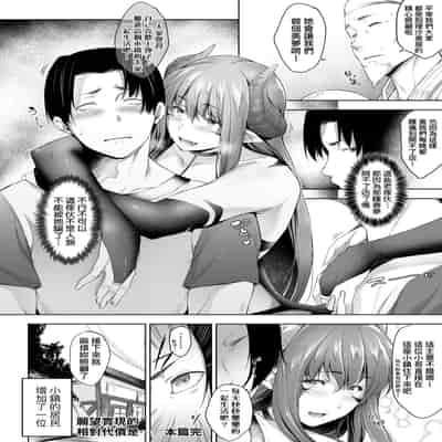 [Barlun] Chichi to Megane to Etc - Boobs, glasses and etc 乳与眼镜与其他性癖 [Chinese] (uncensored)