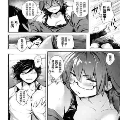 [Barlun] Chichi to Megane to Etc - Boobs, glasses and etc 乳与眼镜与其他性癖 [Chinese] (uncensored)