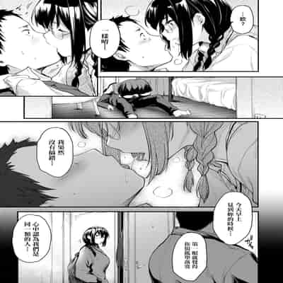 [Barlun] Chichi to Megane to Etc - Boobs, glasses and etc 乳与眼镜与其他性癖 [Chinese] (uncensored)