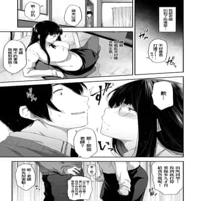 [Barlun] Chichi to Megane to Etc - Boobs, glasses and etc 乳与眼镜与其他性癖 [Chinese] (uncensored)