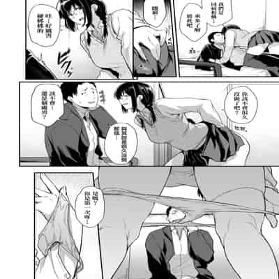 [Barlun] Chichi to Megane to Etc - Boobs, glasses and etc 乳与眼镜与其他性癖 [Chinese] (uncensored)