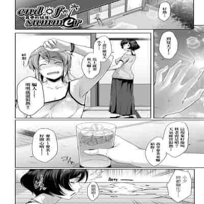 [Barlun] Chichi to Megane to Etc - Boobs, glasses and etc 乳与眼镜与其他性癖 [Chinese] (uncensored)