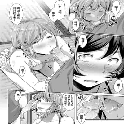 [Barlun] Chichi to Megane to Etc - Boobs, glasses and etc 乳与眼镜与其他性癖 [Chinese] (uncensored)