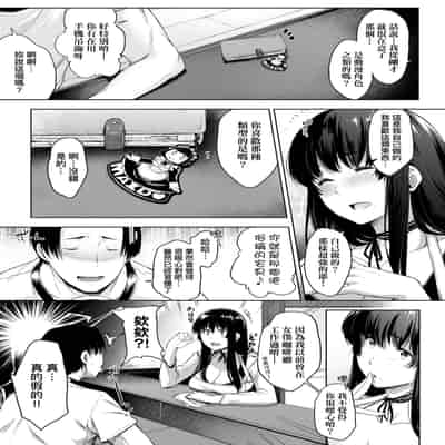 [Barlun] Chichi to Megane to Etc - Boobs, glasses and etc 乳与眼镜与其他性癖 [Chinese] (uncensored)