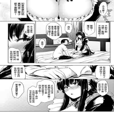 [Barlun] Chichi to Megane to Etc - Boobs, glasses and etc 乳与眼镜与其他性癖 [Chinese] (uncensored)