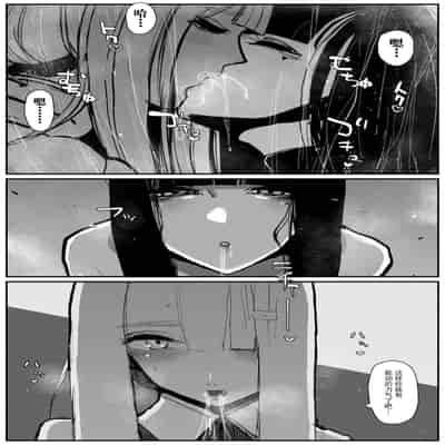 [KIKIMETAL] Uncontrolled -Semen Jelly no Kajou Touyo wa Kiken desu!- [Chinese] [BLUE氪个人翻译]