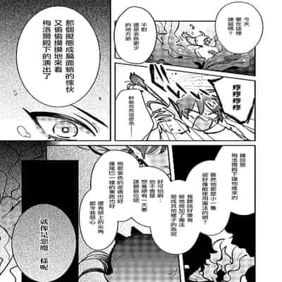 [Tokishiba] Ningyo to Ouji to Usotsuki Akuma 人鱼与王子与骗子恶魔 act 1-2 [Chinese] [冒险者公会] [Digital]