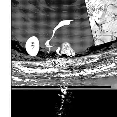 [Tokishiba] Ningyo to Ouji to Usotsuki Akuma 人鱼与王子与骗子恶魔 act 1-2 [Chinese] [冒险者公会] [Digital]