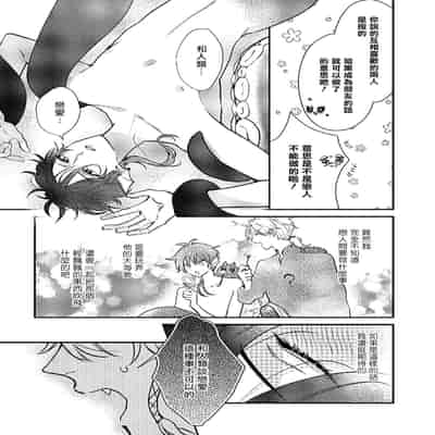 [Tokishiba] Ningyo to Ouji to Usotsuki Akuma 人鱼与王子与骗子恶魔 act 1-2 [Chinese] [冒险者公会] [Digital]