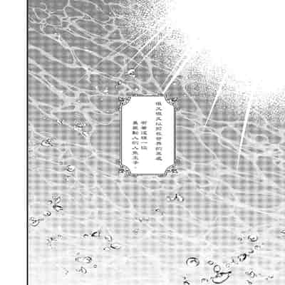 [Tokishiba] Ningyo to Ouji to Usotsuki Akuma 人鱼与王子与骗子恶魔 act 1-2 [Chinese] [冒险者公会] [Digital]