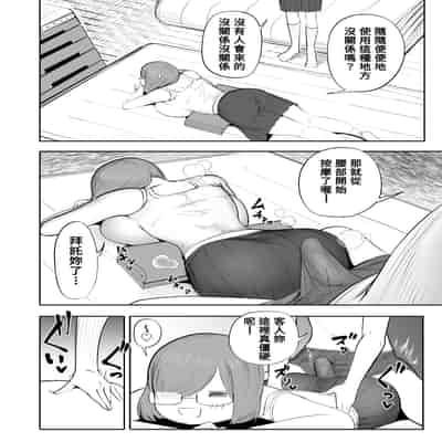 [Flat Rurit (Taira Rurit)] Onna ga Bokki Suru Eroi Karada [Chinese] [Banana手工漢化]