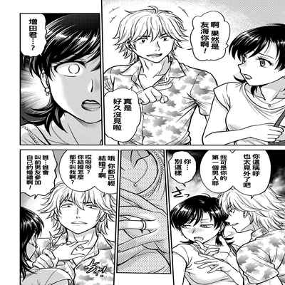 [Funabori Nariaki] Hitozuma Saichoukyou Nisshi Ch 1-3 (Hitozuma Saichoukyou Nisshi) [Chinese] [Digital]
