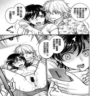 [Funabori Nariaki] Hitozuma Saichoukyou Nisshi Ch 1-3 (Hitozuma Saichoukyou Nisshi) [Chinese] [Digital]