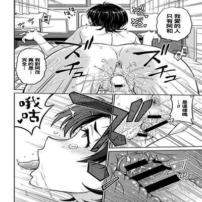 [Funabori Nariaki] Hitozuma Saichoukyou Nisshi Ch 1-3 (Hitozuma Saichoukyou Nisshi) [Chinese] [Digital]