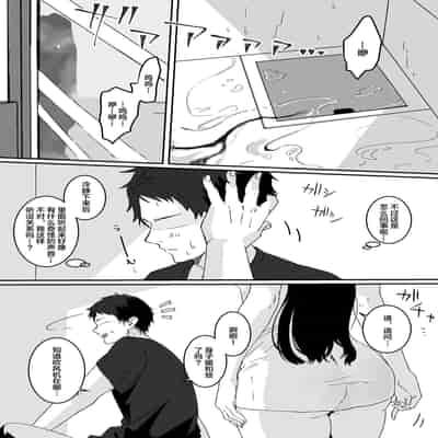 [Yumemi Dream Land (Yumemi Gachi)] Kyou no Tenki wa Ame Tokidoki Iede JK - Today´s Weather is Rainy and Sometimes Runaway JK [Chinese]