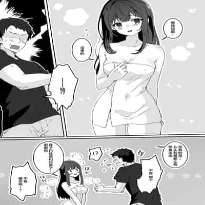 [Yumemi Dream Land (Yumemi Gachi)] Kyou no Tenki wa Ame Tokidoki Iede JK - Today´s Weather is Rainy and Sometimes Runaway JK [Chinese]