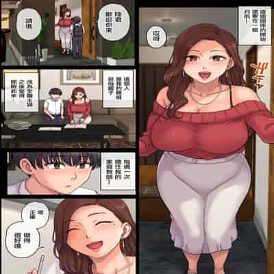 [舞六まいむ]叔母の妊娠。僕が精子提供者になった訳[中国翻译]