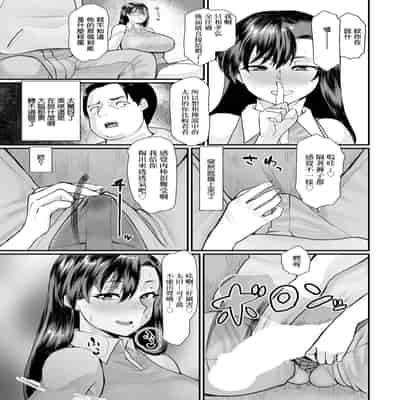 [敗北] 友妻淫蕩[中国翻译]