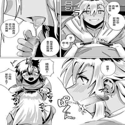 [strike back] Miwaku no Yanmama Ecchi na Kosodate Hisshouhou [Chinese]