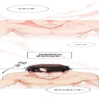 [Goshoo] SSweet Dream Ch 00-03 甜蜜的梦~梦中甜蜜的陷阱~Ch 00-03[Chinese] [橄榄汉化组]
