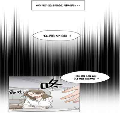 [Goshoo] SSweet Dream Ch 00-03 甜蜜的梦~梦中甜蜜的陷阱~Ch 00-03[Chinese] [橄榄汉化组]