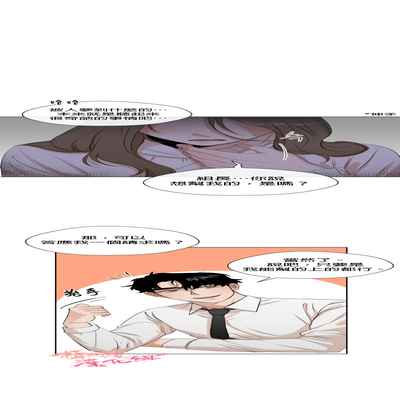 [Goshoo] SSweet Dream Ch 00-03 甜蜜的梦~梦中甜蜜的陷阱~Ch 00-03[Chinese] [橄榄汉化组]