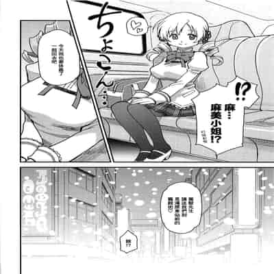 (C95) [Finecraft69 (6ro-)] Awa Mami (Puella Magi Madoka Magica)[chinese]【基德漢化組】