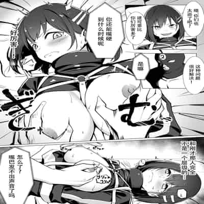 [Mittsuman (Yoshimoto)] Oshioki Game ~Kyousei Shisetsu de Namaiki Musume o Choukyou Shimasu~ [Chinese] [胸垫汉化组]