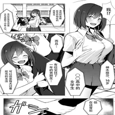 [Mittsuman (Yoshimoto)] Oshioki Game ~Kyousei Shisetsu de Namaiki Musume o Choukyou Shimasu~ [Chinese] [胸垫汉化组]