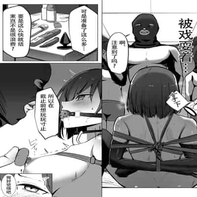 [Mittsuman (Yoshimoto)] Oshioki Game ~Kyousei Shisetsu de Namaiki Musume o Choukyou Shimasu~ [Chinese] [胸垫汉化组]