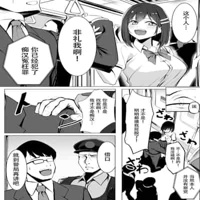 [Mittsuman (Yoshimoto)] Oshioki Game ~Kyousei Shisetsu de Namaiki Musume o Choukyou Shimasu~ [Chinese] [胸垫汉化组]