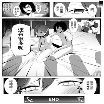 [Mittsuman (Yoshimoto)] Oshioki Game ~Kyousei Shisetsu de Namaiki Musume o Choukyou Shimasu~ [Chinese] [胸垫汉化组]