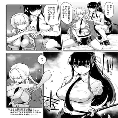[Fan no Hitori] Taimabu S3 Sonogo Hen 3 JK退魔部 Season3 在那之后 篇③ [Chinese]