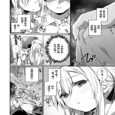 [Monchan rev3] Ada de Kaesu na - immoral ungrateful (Immoral Mine) [Chinese] [Decensored] [Digital]