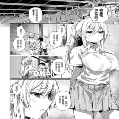 [Monchan rev3] Ada de Kaesu na - immoral ungrateful (Immoral Mine) [Chinese] [Decensored] [Digital]
